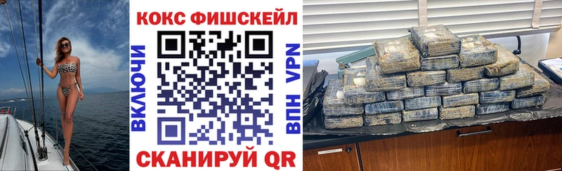 Кокаин FishScale  Шахты 