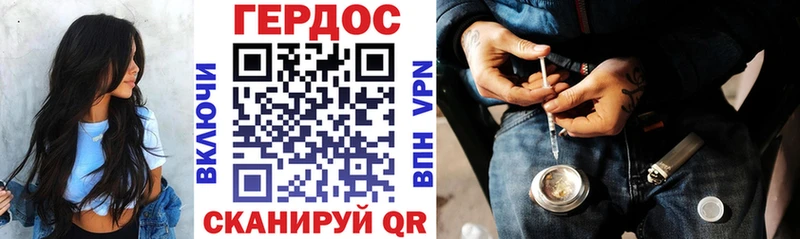 ГЕРОИН Heroin  купить   Шахты 