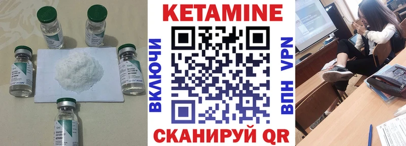 КЕТАМИН VHQ  купить наркоту  Шахты 