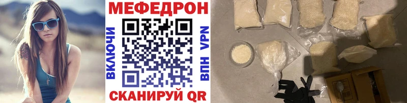где купить наркоту  Шахты  МЕФ VHQ 