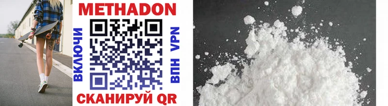 Метадон methadone Шахты